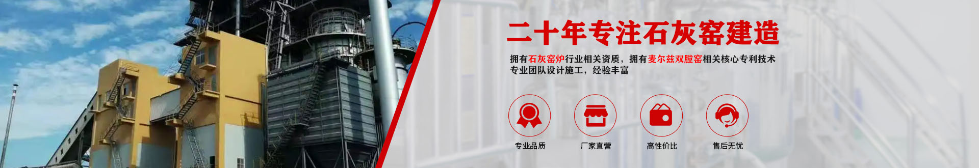 鋼鐵行業(yè)減產(chǎn)，石灰廠如何‘跨界’開拓環(huán)保新市場？_臨沂市金永窯爐有限公司